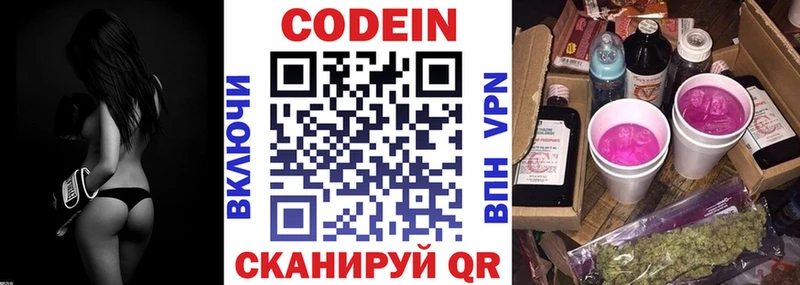 Codein Purple Drank  Сясьстрой 