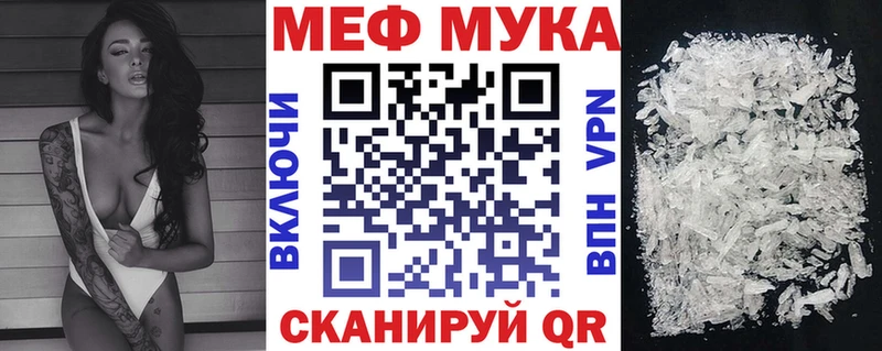 Меф мяу мяу  Сясьстрой 
